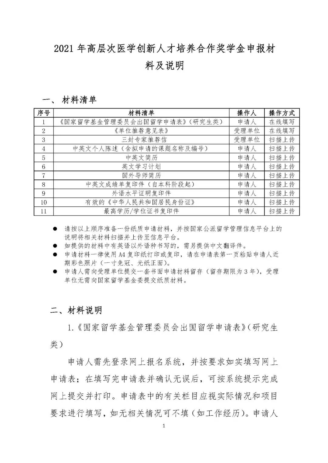 英国留学医学博士申请，英国医学留学博士申请，医学英国留学申请，好予英国博士，英国博士