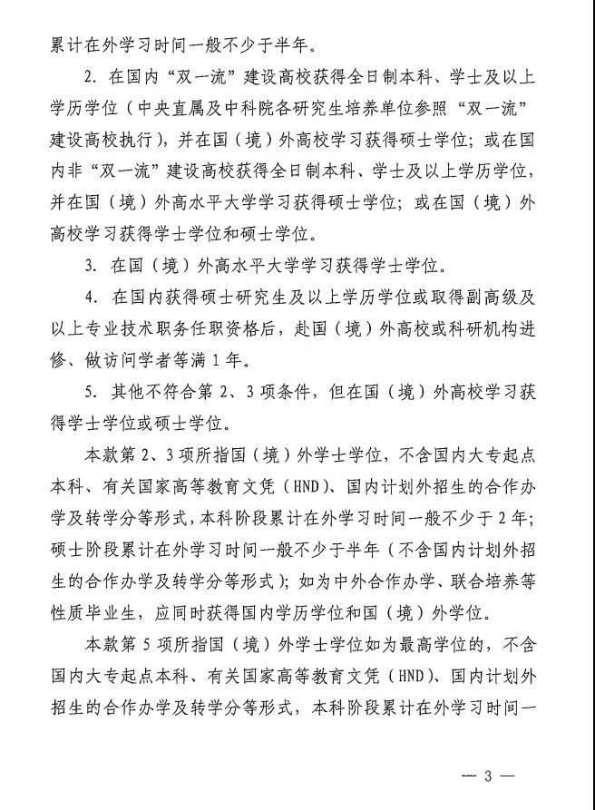 欧洲博士，欧洲医学留学申请，好予欧洲博士，欧洲博士申请