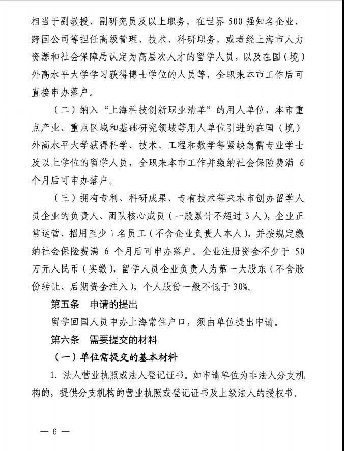 欧洲博士，欧洲医学留学申请，好予欧洲博士，欧洲博士申请