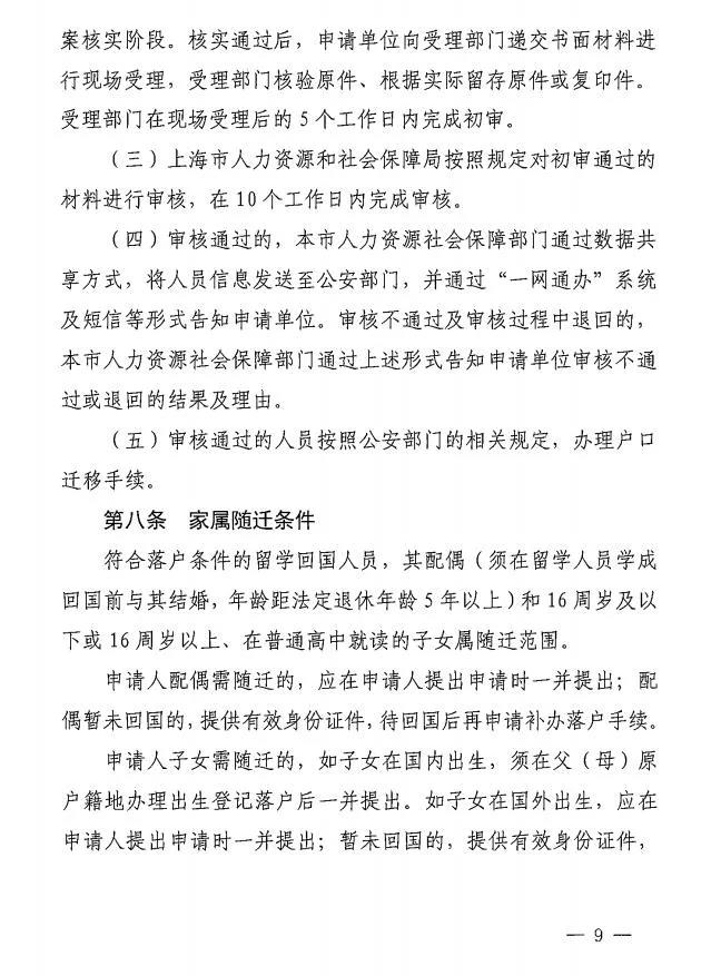 欧洲博士，欧洲医学留学申请，好予欧洲博士，欧洲博士申请