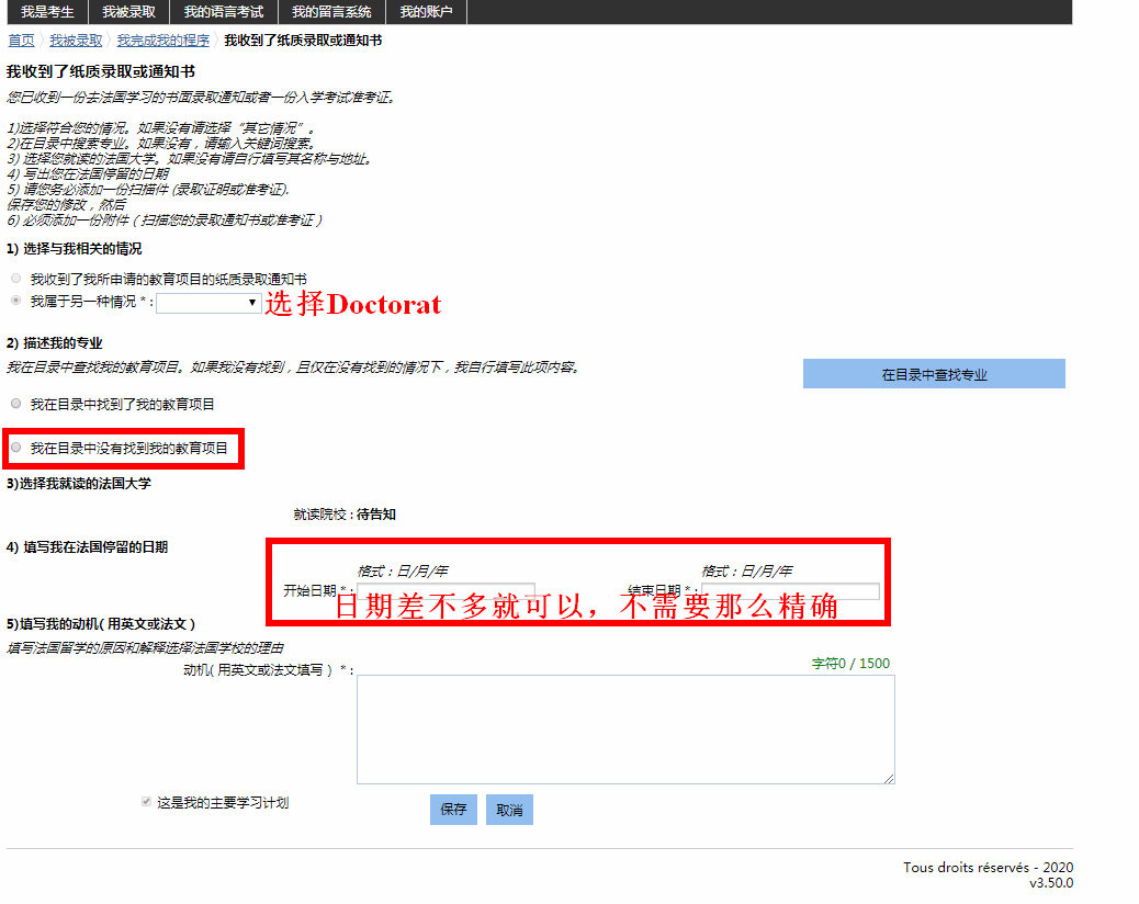 法国博士，欧洲博士，欧洲医学留学申请，好予欧洲博士，欧洲博士申请