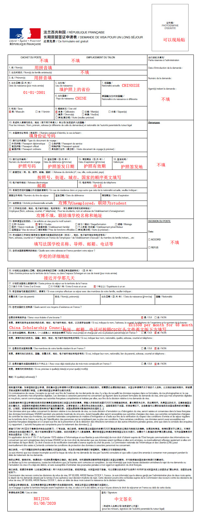 法国博士，欧洲博士，欧洲医学留学申请，好予欧洲博士，欧洲博士申请